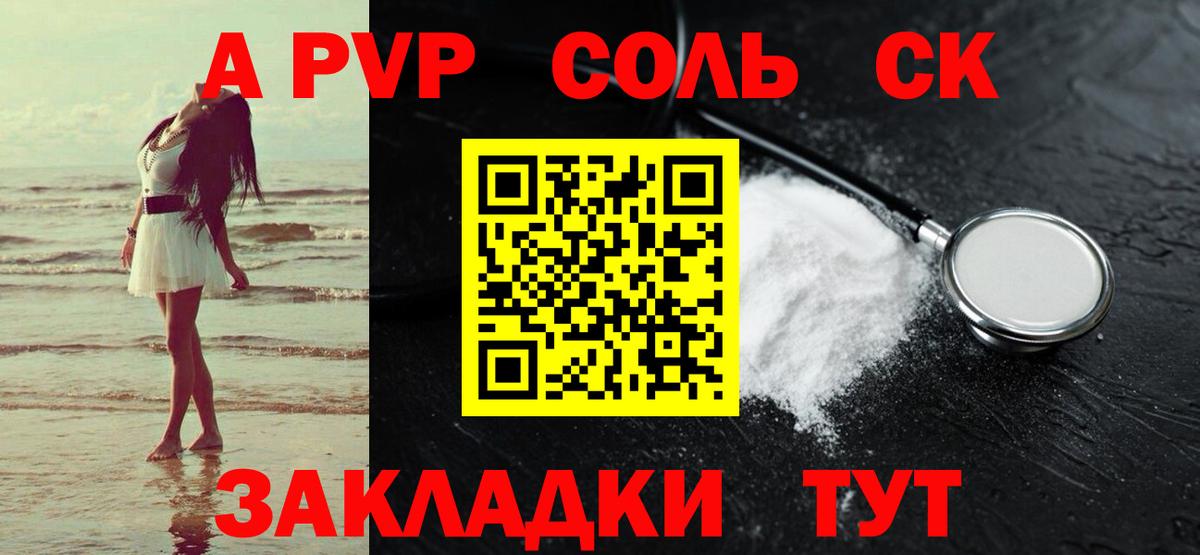Моршанск  Alfa_PVP  Вход с VPN  Альфа ПВП СК КРИС 