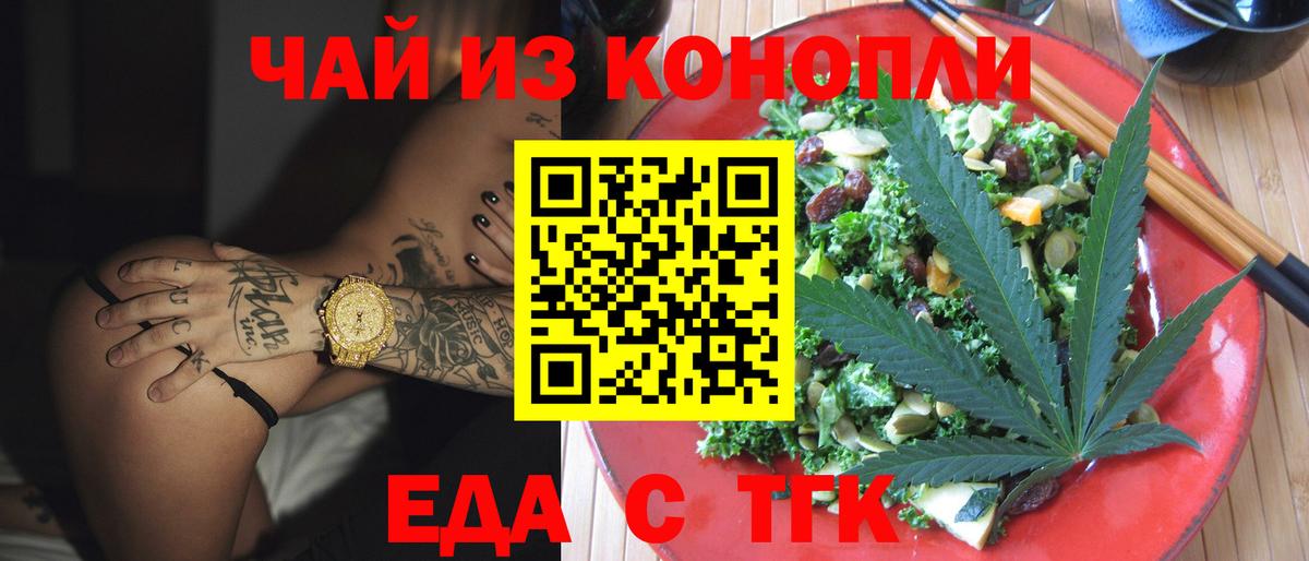 Canna-Cookies конопля  Вход с VPN  Моршанск 