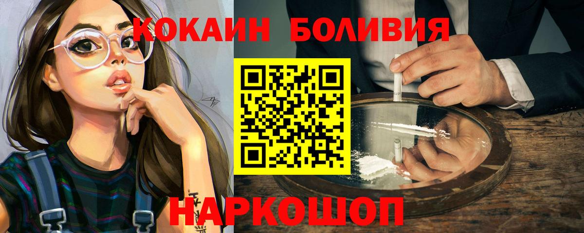 КОКАИН 98% Моршанск