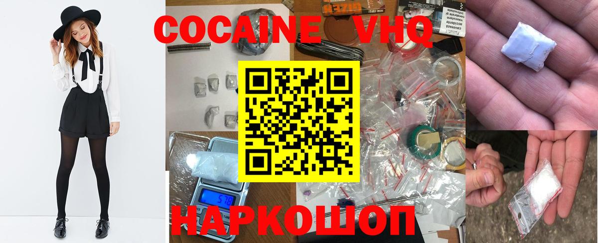 COCAIN Перу  Cocaine 99%  Вход с VPN  Моршанск 