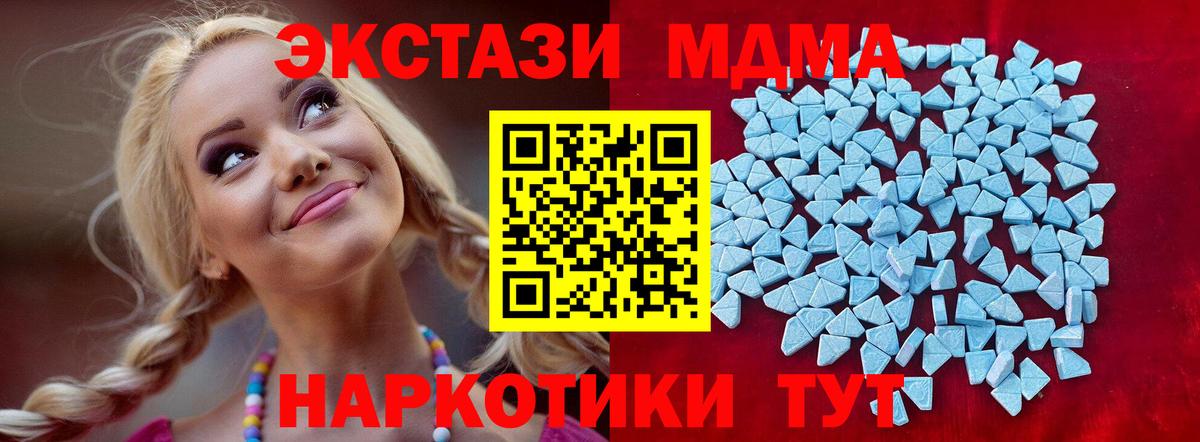 Ecstasy круглые  Вход с VPN  Экстази  ЭКСТАЗИ 99%  Моршанск 