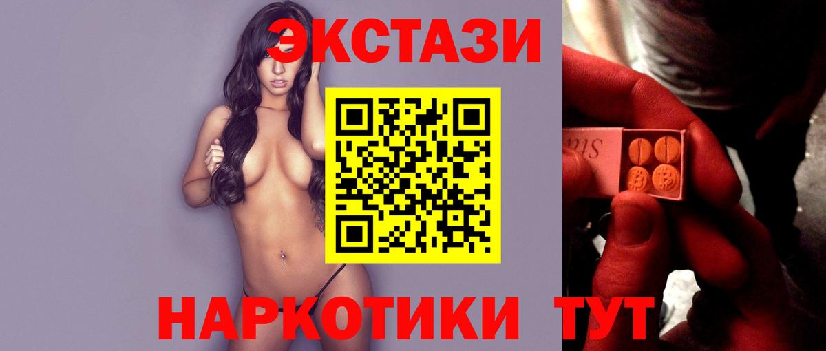 Ecstasy ешки Моршанск