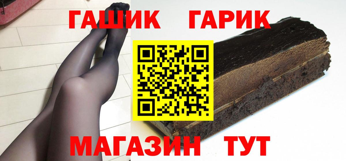 ГАШ hashish Моршанск