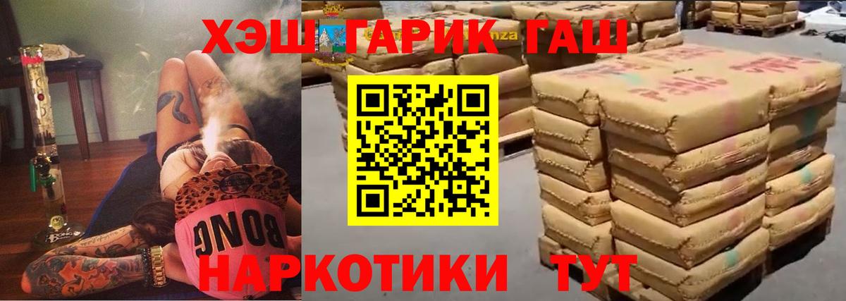 Моршанск  Гашиш  Вход с VPN  сколько стоит  ГАШИШ ice o lator  ГАШ гарик 