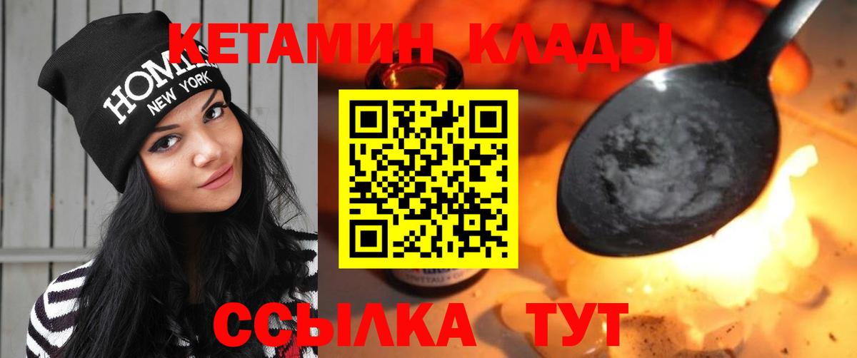 Кетамин VHQ Моршанск