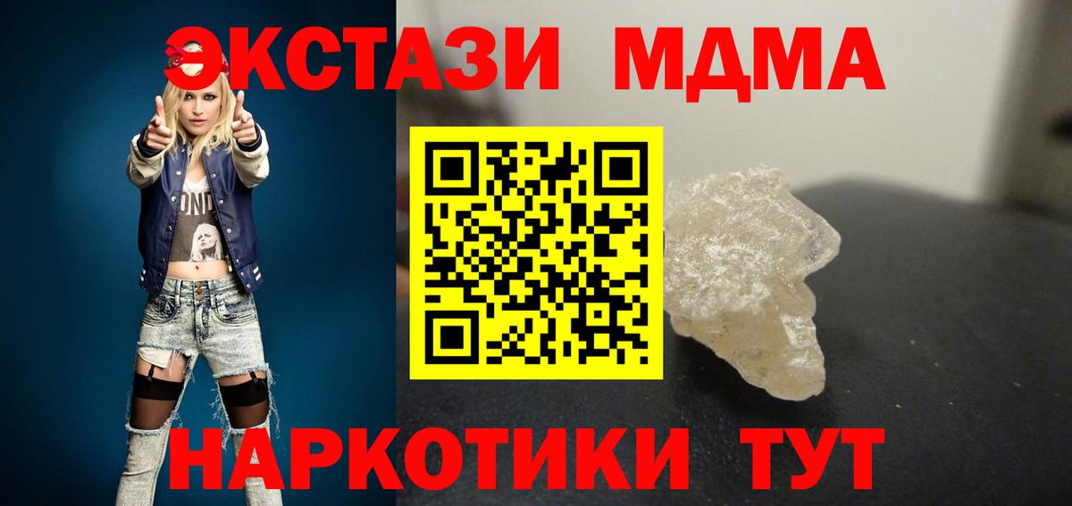 MDMA crystal Моршанск