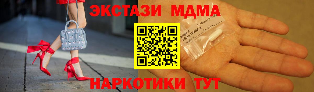 Моршанск  MDMA crystal  MDMA VHQ  Вход с VPN 