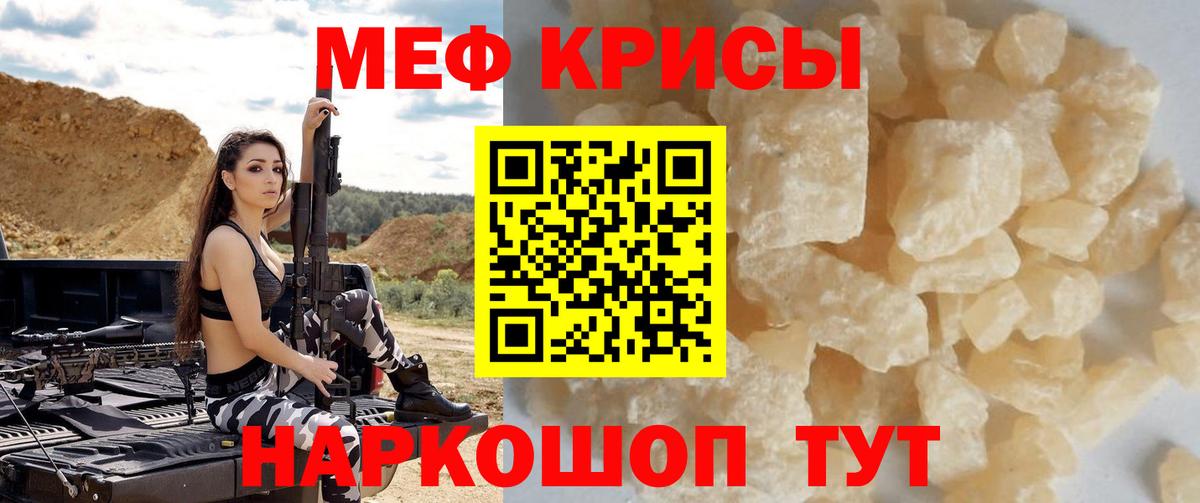 Мефедрон  Меф  Вход с VPN  Моршанск  МЯУ-МЯУ кристаллы 
