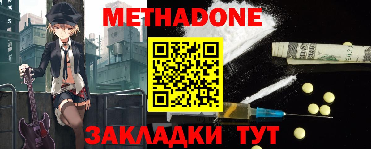 Метадон мёд  Вход с VPN  гидра ссылки  Моршанск 
