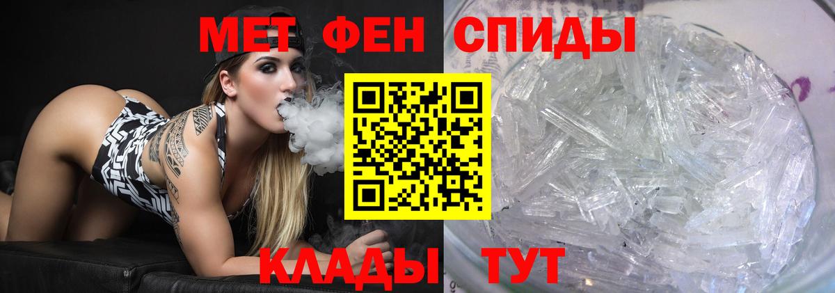 Моршанск  Метамфетамин пудра  Вход с VPN 