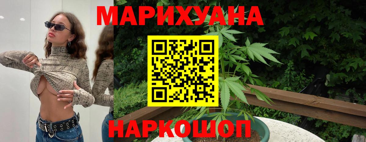 Канабис AK-47 Моршанск